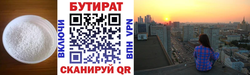 дарнет шоп  Калининград  БУТИРАТ бутандиол 