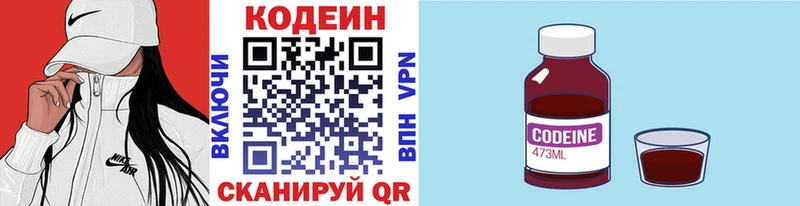 Codein Purple Drank  omg   Калининград 