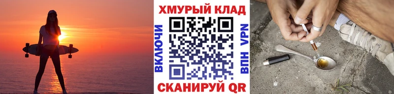 как найти закладки  Калининград  Героин Афган 