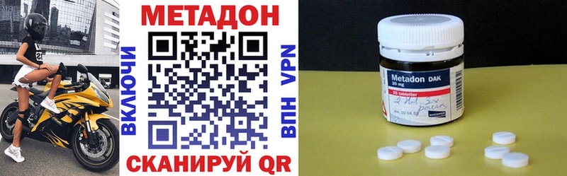 Метадон methadone  где продают наркотики  Калининград 